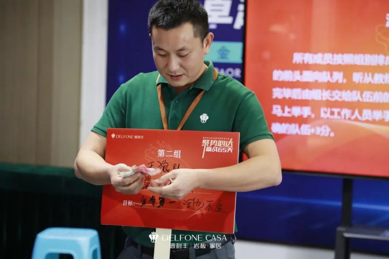 聚勢必達,贏戰(zhàn)65天 | 德利豐巖板企業(yè)年底沖刺誓師大會圓滿舉辦_4