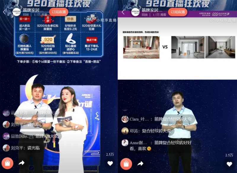 箭牌復合輕紋磚920超品日和A7瘋賣系統雙壁融合，全面取得“雙線戰役”勝利！_6