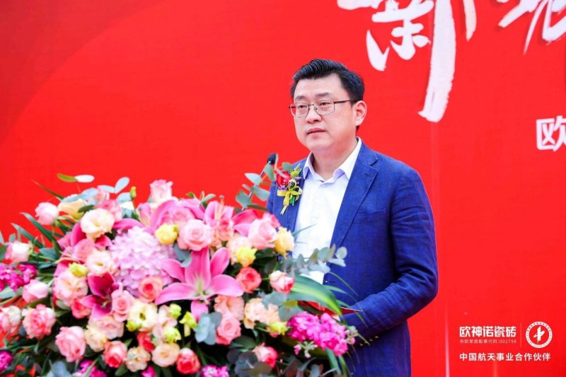 薪耀宏圖 智領(lǐng)未來l 歐神諾瓷磚5G 數(shù)智雙層窯爐巖板智能生產(chǎn)線正式點火！_3