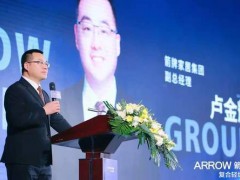 箭牌復(fù)合輕紋磚2022全國(guó)經(jīng)銷商峰會(huì)暨輕紋3.0發(fā)布會(huì)在佛山召開