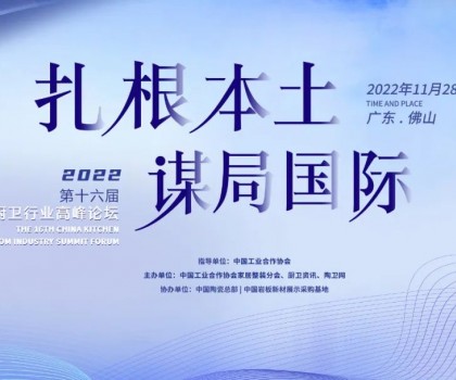 持質恒行 智領未來！恒潔以六項大獎領銜2022中國廚衛榜