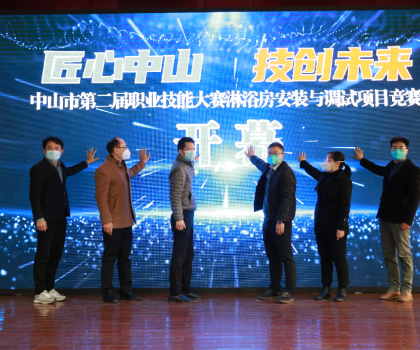 比賽落幕，本次淋浴房安裝與調(diào)試競賽桂冠花落誰家？