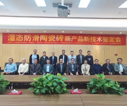 越濕越防滑？你沒有看錯！瓷磚技術重大突破，國際領先水平！