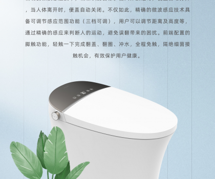 惠達衛浴007全智能馬桶喚醒萬物，貼心守護