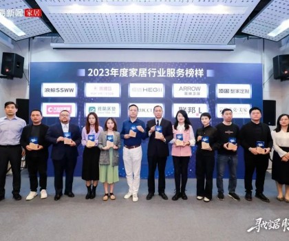 服務到家 榜樣力量！浪鯨衛浴榮膺“2023年度家居行業服務榜樣”