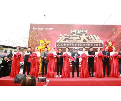 重量級(jí)新展廳+爆款星紋素奢——四川夾江，宏宇大業(yè)！