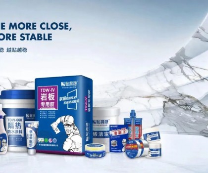 強勢霸屏，曝光升級！貼得穩品牌廣告C位亮相廣東佛山！