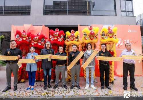 煥新騰飛丨無(wú)限+2023卡碩現(xiàn)代建筑美學(xué)館開(kāi)業(yè)盛典圓滿成功！