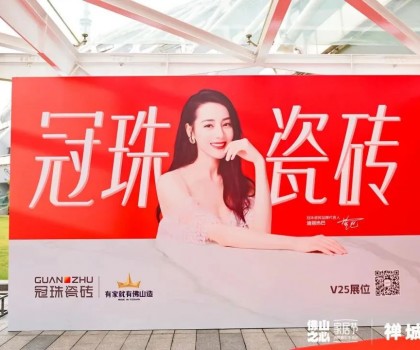 冠珠×320家居節丨真劃算！專屬佛山人的「消費嘉年華」來了