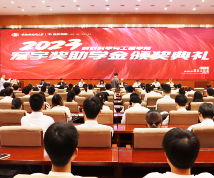 賡續(xù)傳承，捐資助學(xué)——陶大“宏宇獎(jiǎng)助學(xué)金”連續(xù)頒發(fā)十三年