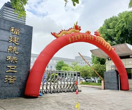 航標(biāo)衛(wèi)浴【全衛(wèi)定制節(jié)】丨開(kāi)倉(cāng)放價(jià)，燃爆漳州