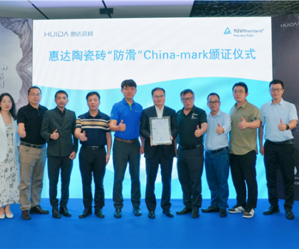 厚植深耕 雅致新生 | 惠達(dá)瓷磚超防滑萊茵認(rèn)證授牌儀式暨雅致大理石新品發(fā)布會(huì)圓滿舉行！
