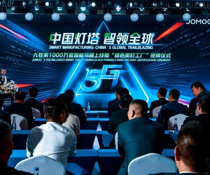 第1000萬套智能馬桶上線! 九牧發(fā)布數(shù)智戰(zhàn)略5.0，開啟科技衛(wèi)浴新時代