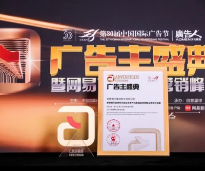 蒙娜麗莎杭州亞運(yùn)整合營(yíng)銷，斬獲中國(guó)國(guó)際廣告節(jié)金獎(jiǎng)！
