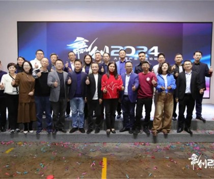 “新風口 新動力——2024泛家居AIGC應用論壇”在鷹創園盛大召開，引領業界新風潮