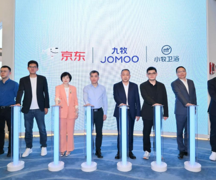 補貼10億元！九牧集團聯合京東集團開啟“衛浴以舊換新”全國大行動