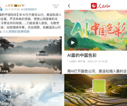 人民日報矩陣權威發(fā)布！冠珠絕美國色巖板亮相《AI里的中國色彩》主題片