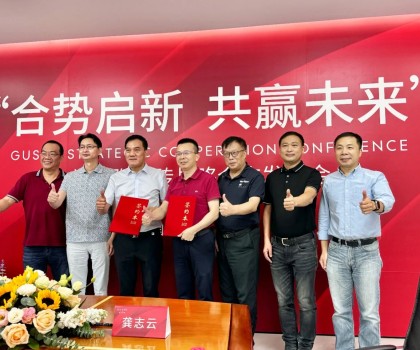 合勢啟新，共贏未來，格仕陶磁磚迎來發展新篇章