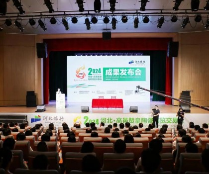 兩天斬獲購銷訂單超16.56億元！高邑贊皇陶博會成果發(fā)布