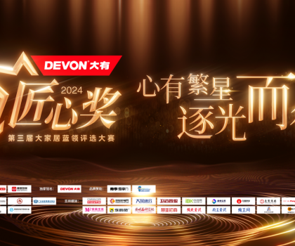 10萬元獎池虛位以待！第三屆魯班到家匠心獎大賽火熱報名中