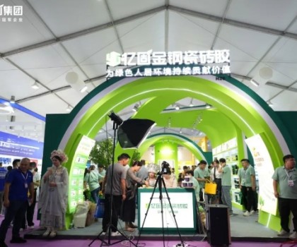 億固 x 佛山陶博會 | 重塑行業標桿，三大王牌施工交付系統，引領終端新變革