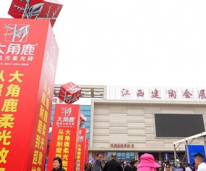 華中建陶第一展“人氣王”！大角鹿超抗污柔光磚火爆江西高安