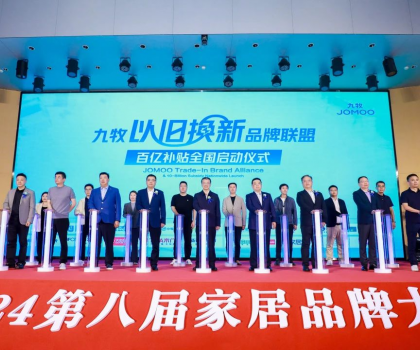 連續15年霸榜“雙11”行業第一，九牧做對了什么？