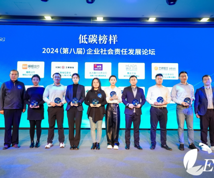 家居行業(yè)唯一！惠達衛(wèi)浴獲評“2024年度企業(yè)社會責(zé)任低碳榜樣”