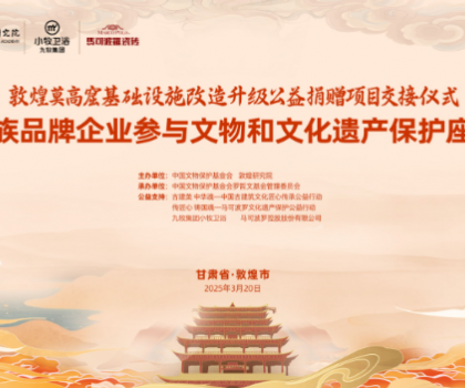 小牧×莫高窟主題公共衛(wèi)生間交付，“科技+文化”融合升級國潮文化新地標！