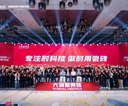 2025大將軍品牌戰(zhàn)略升級發(fā)布會盛大啟幕：以“硬核科技”引領耐用新紀元