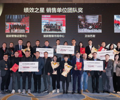 榮耀加冕，星光璀璨l夢之家榮獲集團“績效之星”殊榮