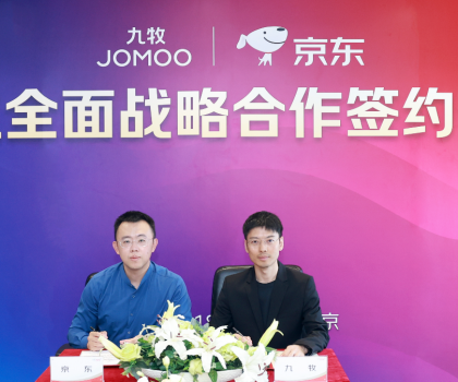 九牧-京東！百億戰(zhàn)略全面合作伙伴！