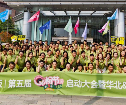 利刃出鞘 鋒芒所向 | QD瓷磚北部戰區決勝Q粉節