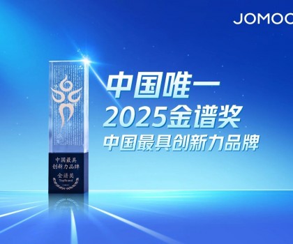 中國唯一！遙遙領先！九牧榮獲“2025中國最具創新力品牌”