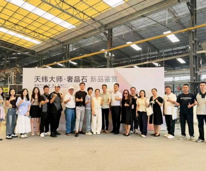 天緯大師·奢晶石新品鑒賞會圓滿收官