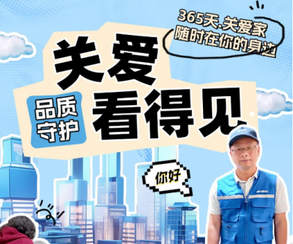 鷹衛浴365天關愛守護，品質服務看得見！