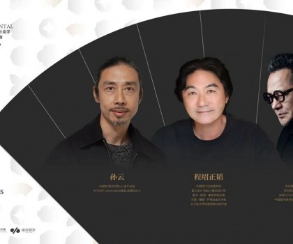 冠珠瓷磚X東方的東方│設計大師尼克、孫云、程紹正韜訪談精彩語錄，解鎖東方美學設計密碼