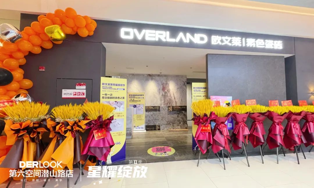 1665557863452386.jpg 戰(zhàn)略布局品牌大零售,歐文萊又一終端體驗(yàn)店盛大開業(yè)3.jpg