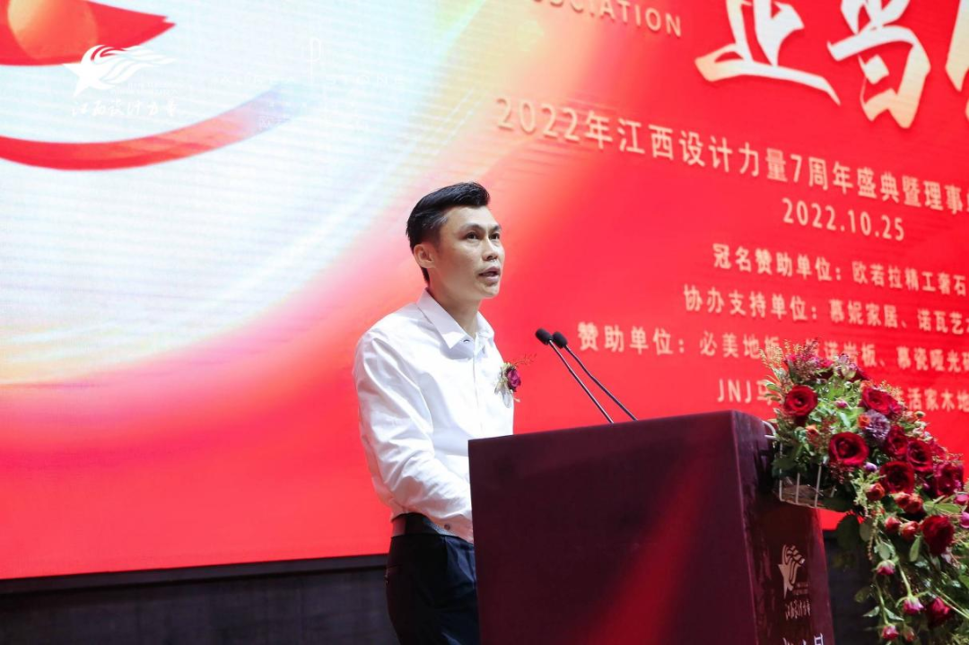 1666832172768721.png 2022年江西設計力量7周年盛典暨理事單位授牌儀式圓滿結束!3.png