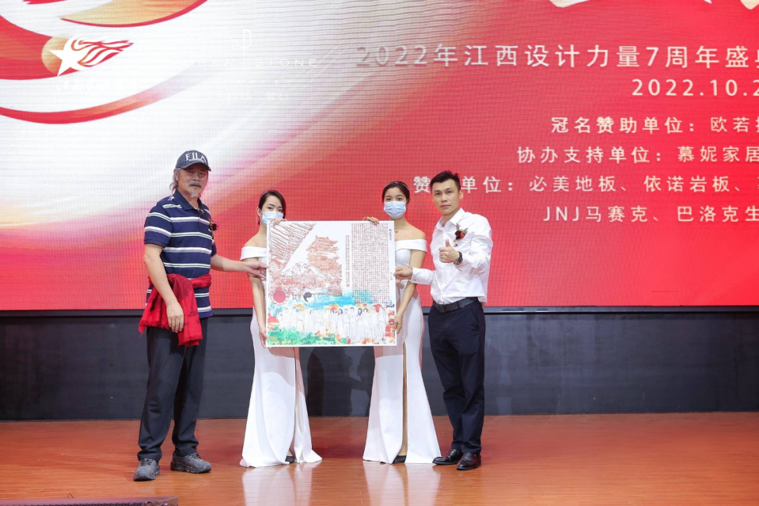 1666832329128002.png 2022年江西設計力量7周年盛典暨理事單位授牌儀式圓滿結束!10.png