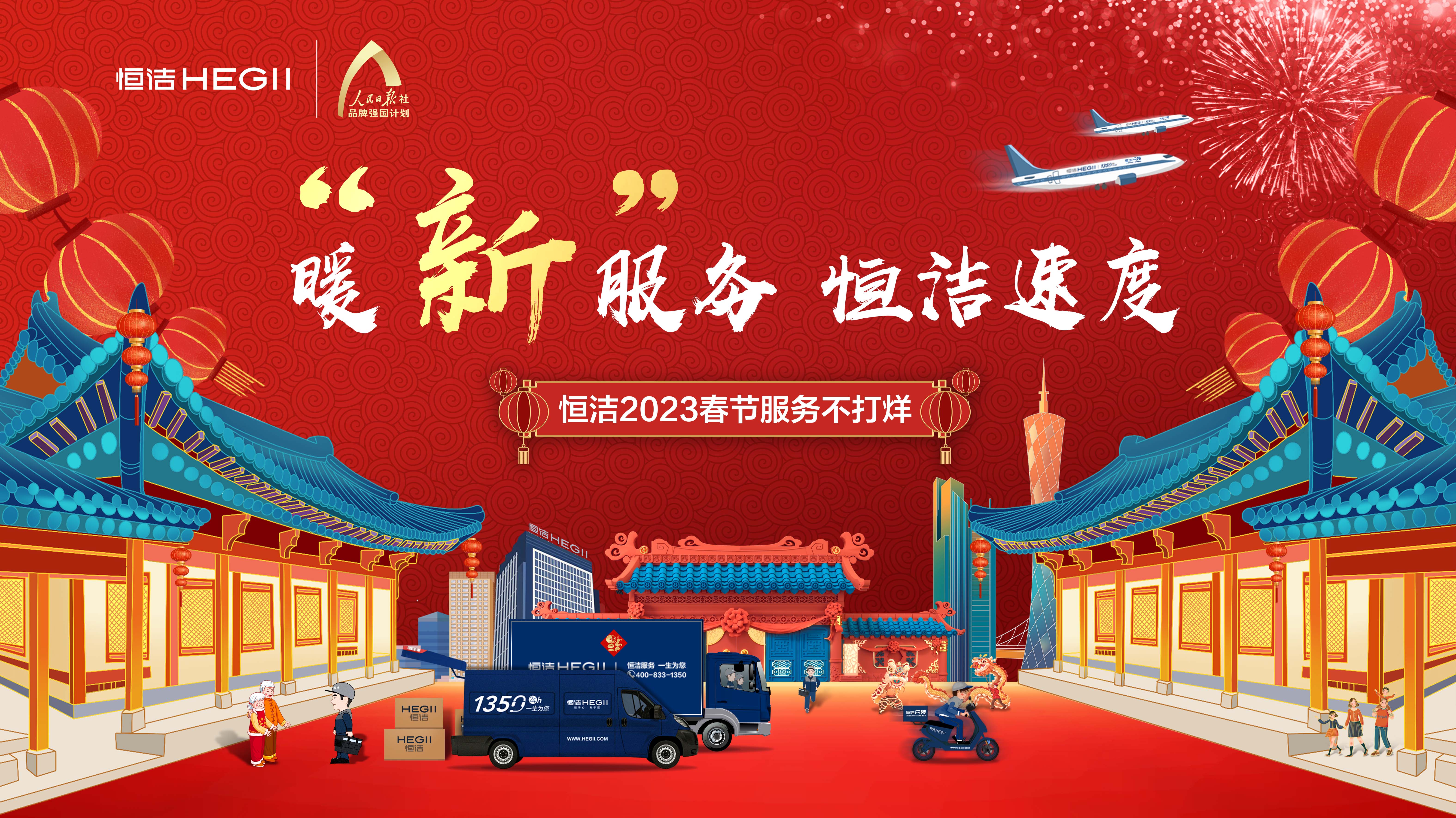 1675647787531198.jpg 圖5 2023春節不打烊主題海報.jpg