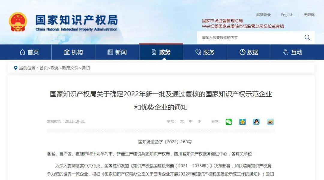 1678601253819451.jpg 國家級認可!浪鯨衛浴順利通過“國家知識產權優勢企業”復核2.jpg