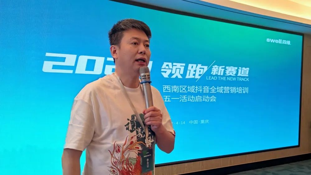 1681647910294879.jpg “領(lǐng)跑·新賽道”四維衛(wèi)浴西南區(qū)域抖音全域營銷培訓(xùn)暨五一活動(dòng)啟動(dòng)會(huì)圓滿結(jié)束 (9).jpg