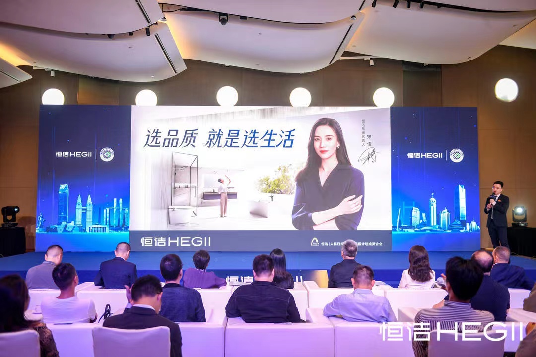 1684911719494924.jpg 9、恒潔元經(jīng)理作分享.JPG