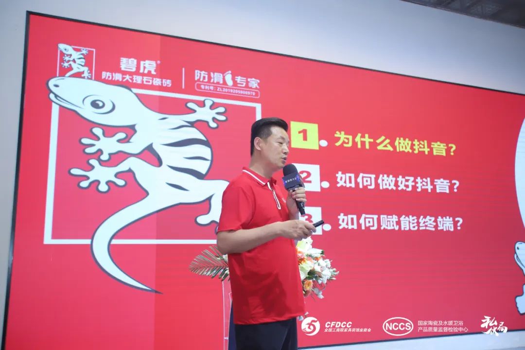 1688031484223870.jpg “新營銷,新店商”——2023中國泛家居新媒體大會成功舉辦6.jpg