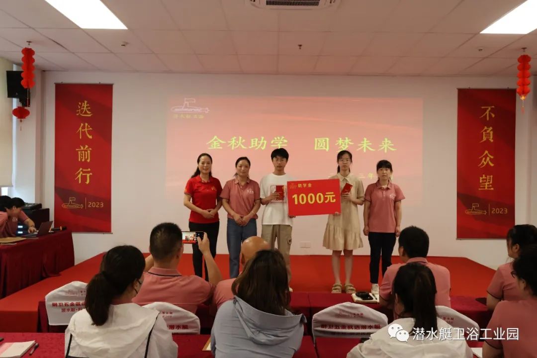 1690962080159310.jpg 潤凡科技“金秋助學(xué) 圓夢未來”助學(xué)儀式暨表彰大會圓滿成功.jpg