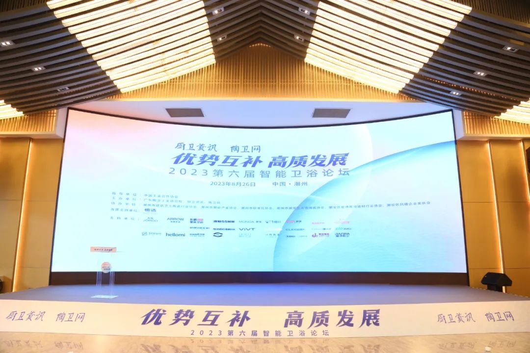 1695371350757011.jpg 高質(zhì)發(fā)展 載譽(yù)前行|東鵬整裝衛(wèi)浴斬獲2023智凈杯兩項(xiàng)大獎(jiǎng).jpg