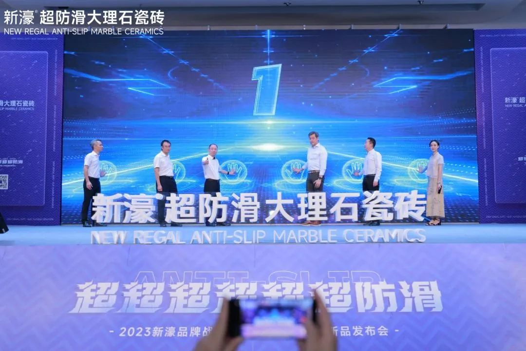 新濠品牌戰(zhàn)略升級(jí)暨二代超防滑新品發(fā)布會(huì)圓滿成功！22.jpg