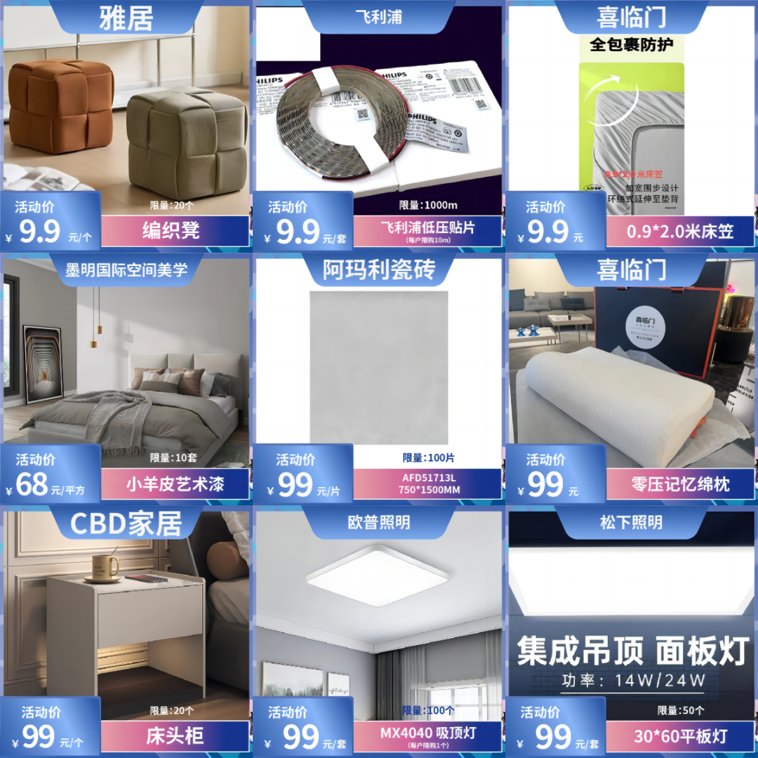 1705713867863689.png “點亮家居·樂享生活”2024臺州家居消費季活動來啦!3.png