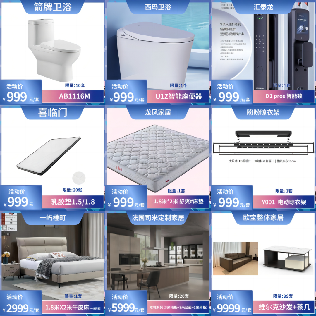 1705713894834866.png “點亮家居·樂享生活”2024臺州家居消費季活動來啦!5.png